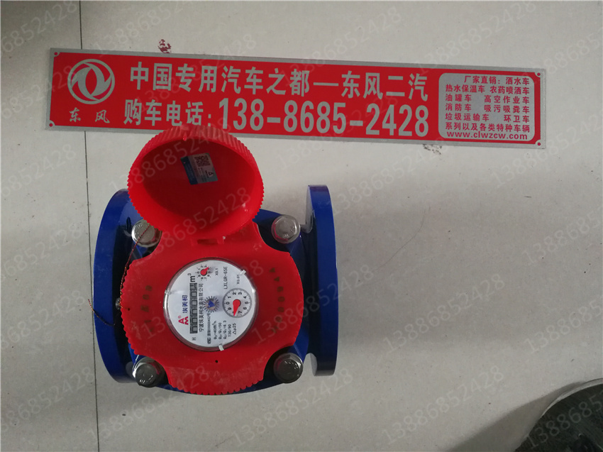 湖北盈通汽車東風福瑞卡12方灑